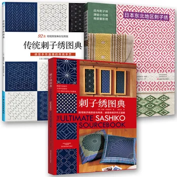 Книжная вышивка с рисунками для вышивки + Вышивка с проколами в Северо-Восточной Японии + Традиционная вышивка с проколами