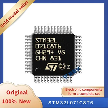 STM32L071C8T6 LQFP48 Новый оригинальный интегрированный чип