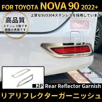 Отделка заднего фонаря Хромированная Кольцевая рамка для Toyota Noah/VOXY 90 Series Аксессуары из нержавеющей стали, отделка экстерьера блестками, 2шт.
