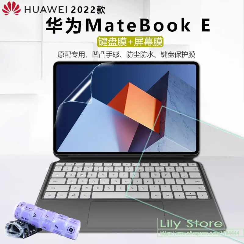 Для ноутбука HUAWEI MateBook E 2022 2-в-1 (2022) 12,6-дюймовая Силиконовая клавиатура, Защитная пленка для экрана ноутбука