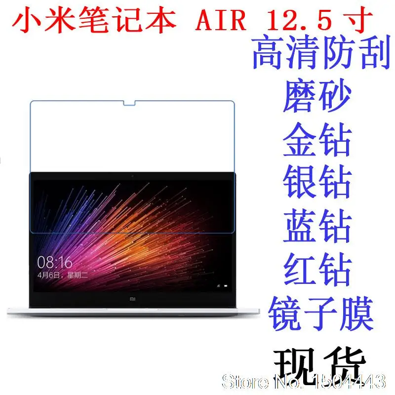 Высокопрозрачная защитная пленка для экрана, защитная пленка для ноутбука Xiaomi Notebook Air 12,5 дюймов, ноутбук Mi Notebook 12 дюймов