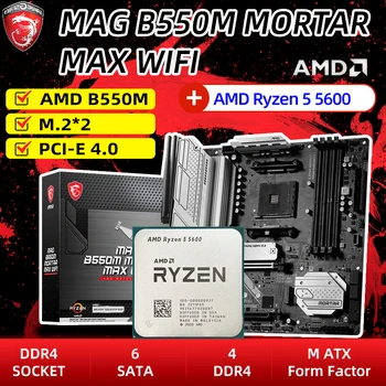 Процессор MSI B550M MORTAR MAX WIFI Ryzen 5 5600 Micro-ATX B550M Материнская плата DDR4 4400 МГц 128 Г AM4 Поддерживает AMD Ryzen 5 5600 R5