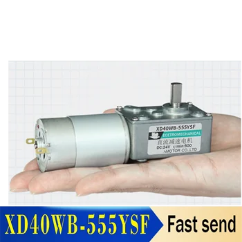 XD40WB-555YSF прямоугольный редуктор 12v24v мощностью 20 Вт с регулировкой скорости червячной передачи большой крутящий момент электрический низкооборотный малый двигатель постоянного тока