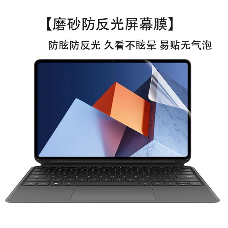 Для ноутбука HUAWEI MateBook E 2022 2-в-1 (2022) 12,6-дюймовая Силиконовая клавиатура, Защитная пленка для экрана ноутбука