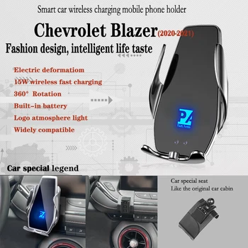 Для 2020-2021 Chevrolet Blazer Автомобильный держатель телефона, Беспроводная зарядка, 15 Вт, Крепление для мобильных телефонов, Навигационный кронштейн, поддержка GPS 360