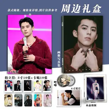 Набор фотокниг китайского актера Ван Хеди с плакатом, значком, Фоторамкой, обложкой для фотоальбома