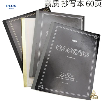 Плюс высококачественный ноутбук, записная книжка, стенограмма студента в деловом офисе, беспроводной клей, Япония prosco